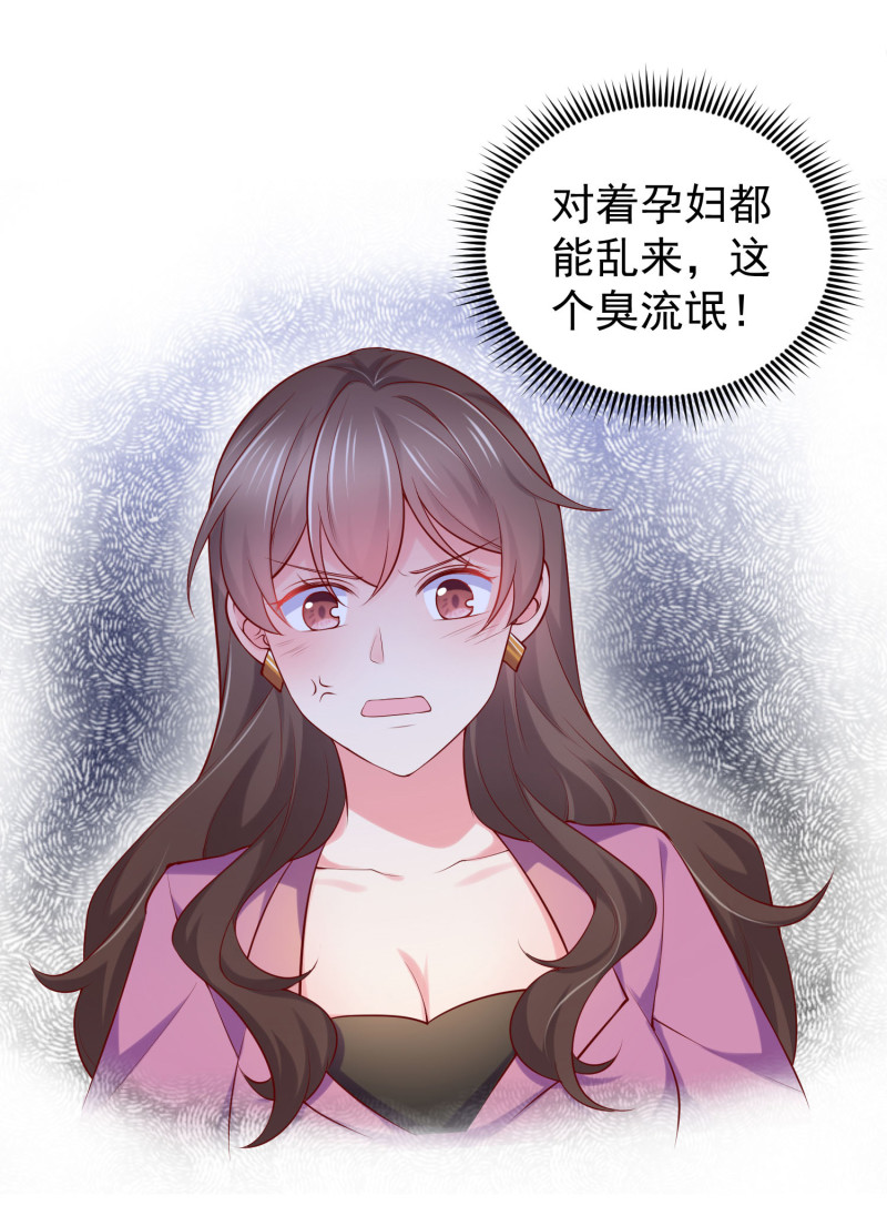 《女总裁的戏精小鲜肉》第46话 “偷情”撞上老公来... 第10页