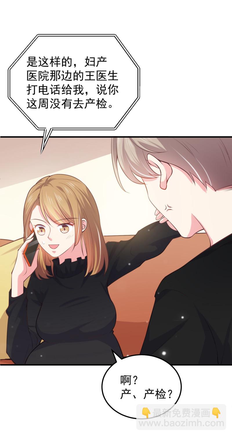 《女总裁的戏精小鲜肉》第46话 “偷情”撞上老公来... 第19页