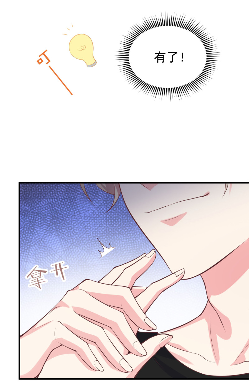 《女总裁的戏精小鲜肉》第46话 “偷情”撞上老公来... 第21页