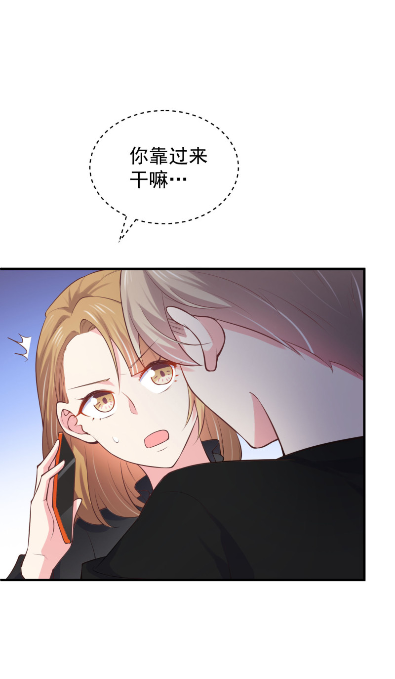 《女总裁的戏精小鲜肉》第46话 “偷情”撞上老公来... 第22页