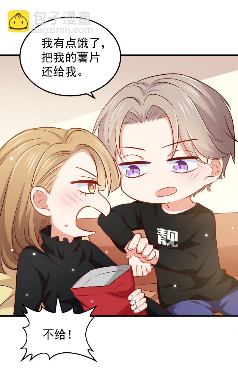 《女总裁的戏精小鲜肉》第46话 “偷情”撞上老公来... 第3页