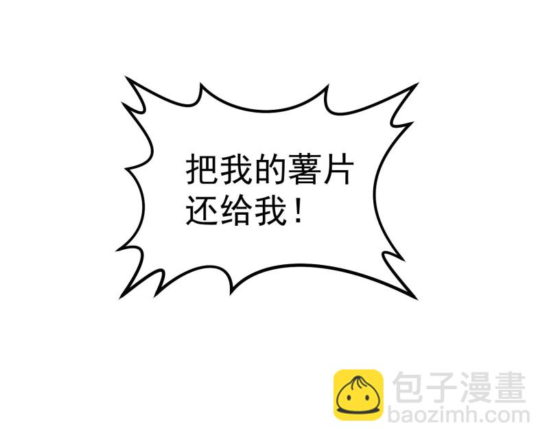 《女总裁的戏精小鲜肉》第46话 “偷情”撞上老公来... 第7页