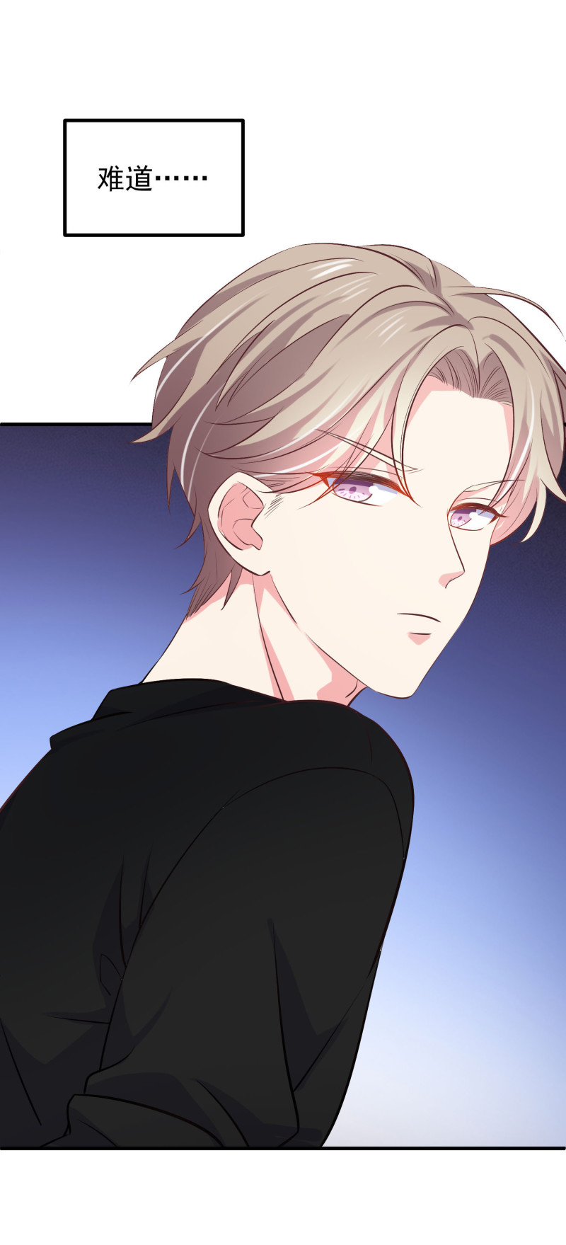 《女总裁的戏精小鲜肉》第45话 爱上人妻只要一瞬间 第10页