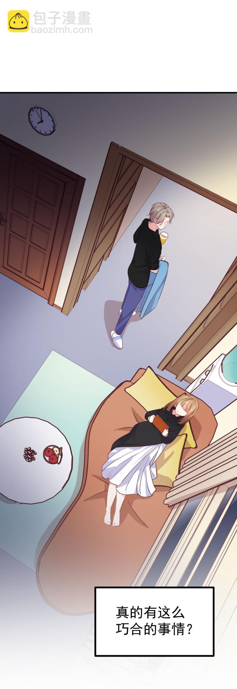 《女总裁的戏精小鲜肉》第45话 爱上人妻只要一瞬间 第11页
