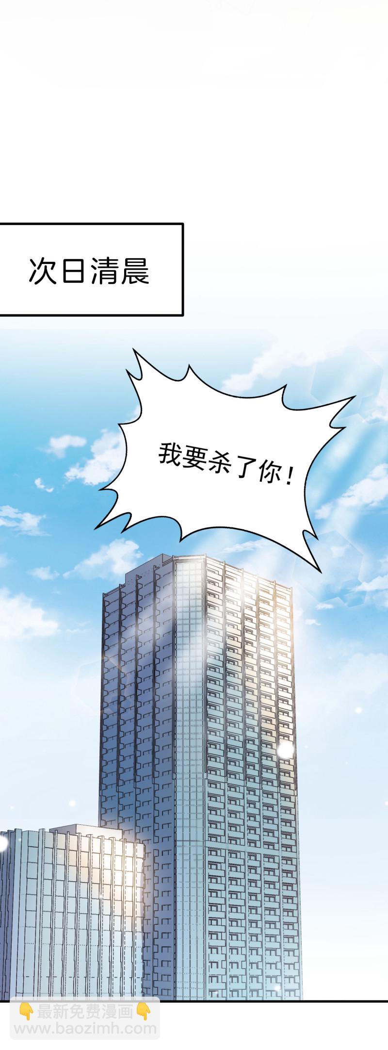 《女总裁的戏精小鲜肉》第45话 爱上人妻只要一瞬间 第12页