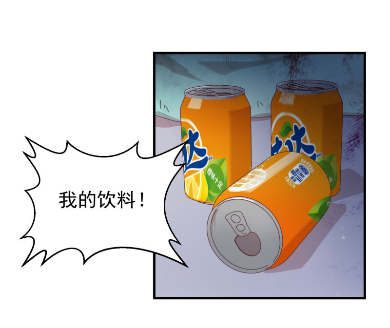 《女总裁的戏精小鲜肉》第45话 爱上人妻只要一瞬间 第15页