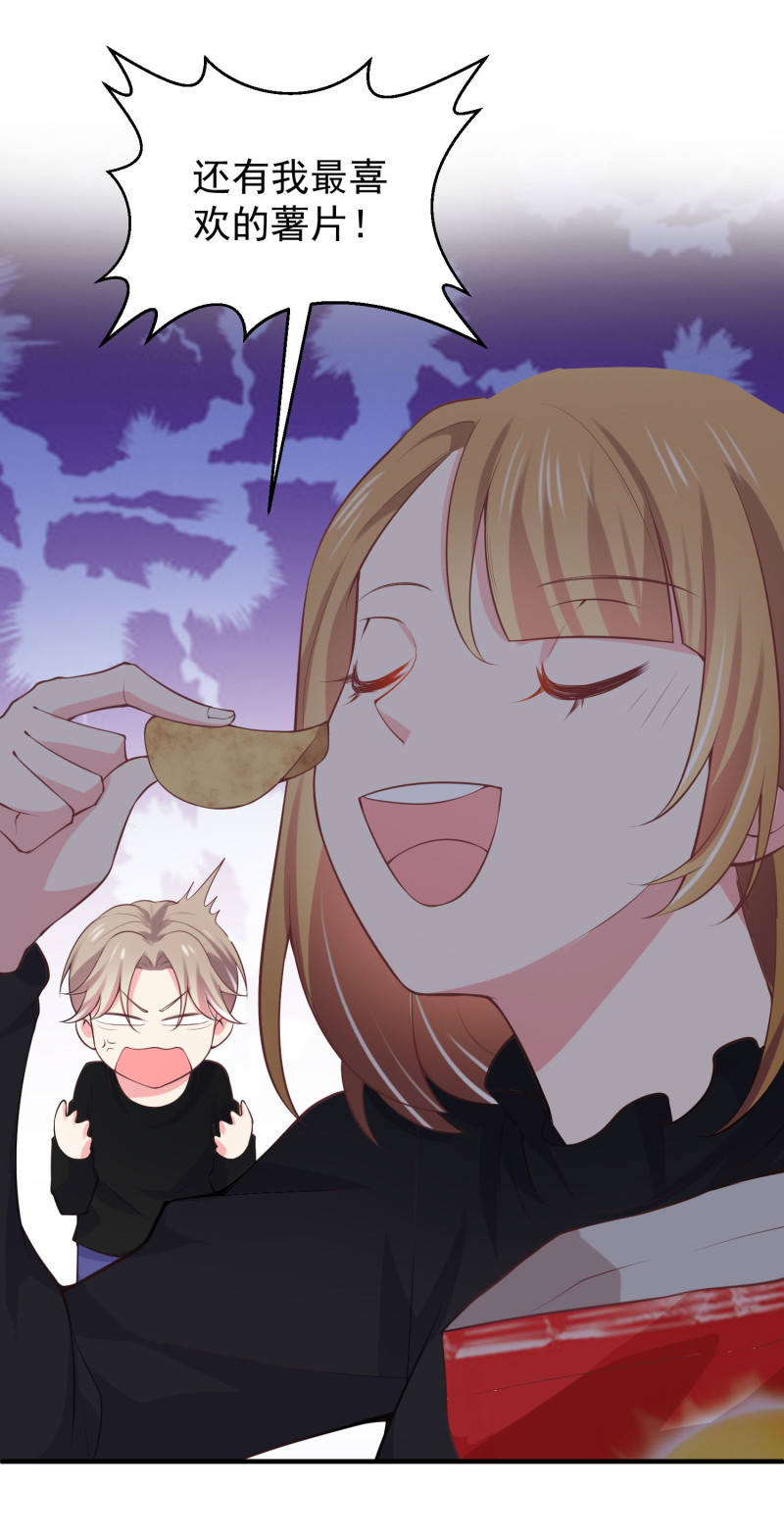 《女总裁的戏精小鲜肉》第45话 爱上人妻只要一瞬间 第16页