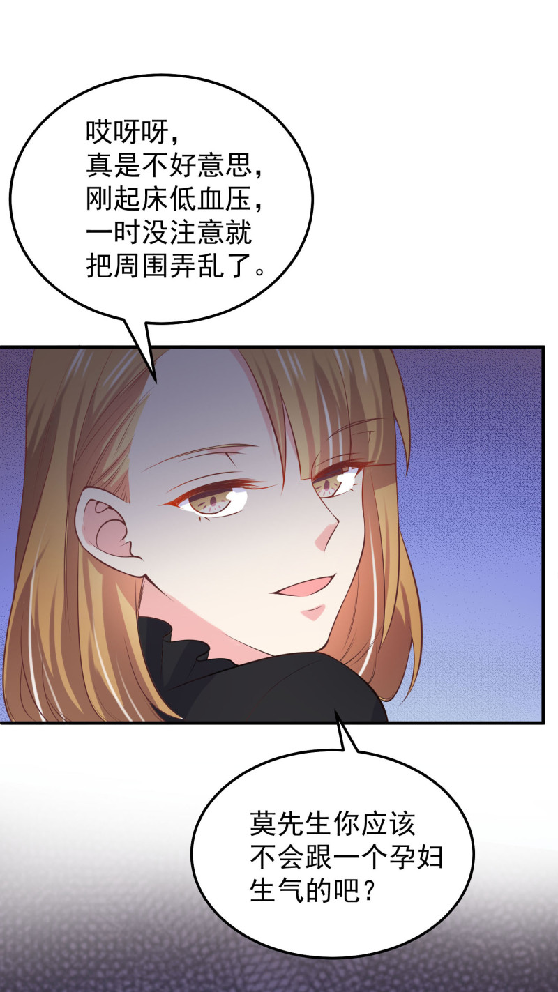 《女总裁的戏精小鲜肉》第45话 爱上人妻只要一瞬间 第17页