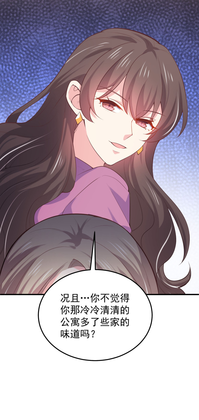 《女总裁的戏精小鲜肉》第45话 爱上人妻只要一瞬间 第18页
