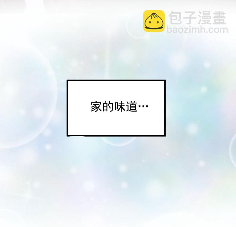 《女总裁的戏精小鲜肉》第45话 爱上人妻只要一瞬间 第20页