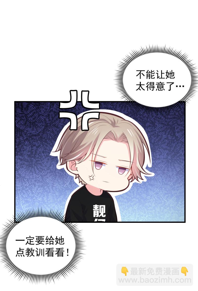《女总裁的戏精小鲜肉》第45话 爱上人妻只要一瞬间 第22页