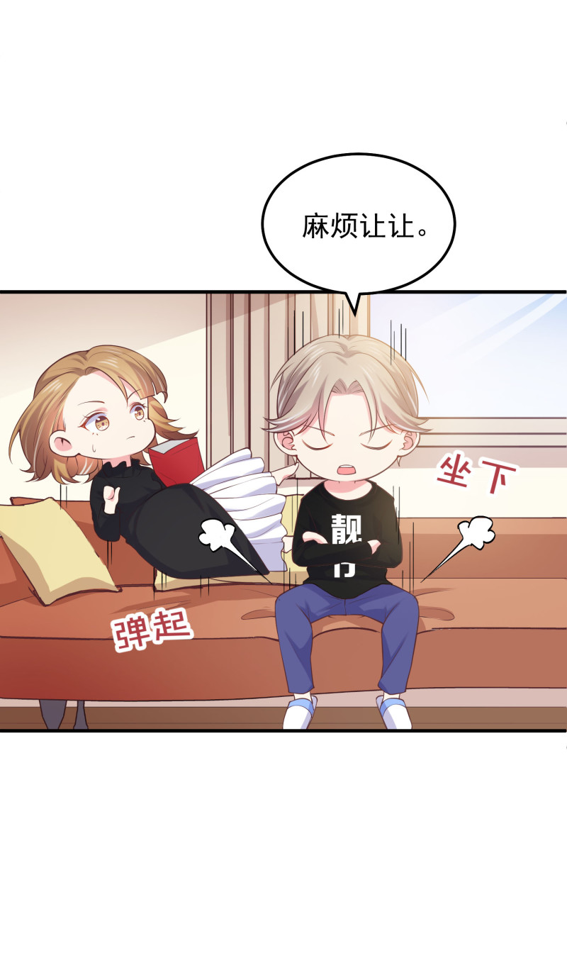 《女总裁的戏精小鲜肉》第45话 爱上人妻只要一瞬间 第23页