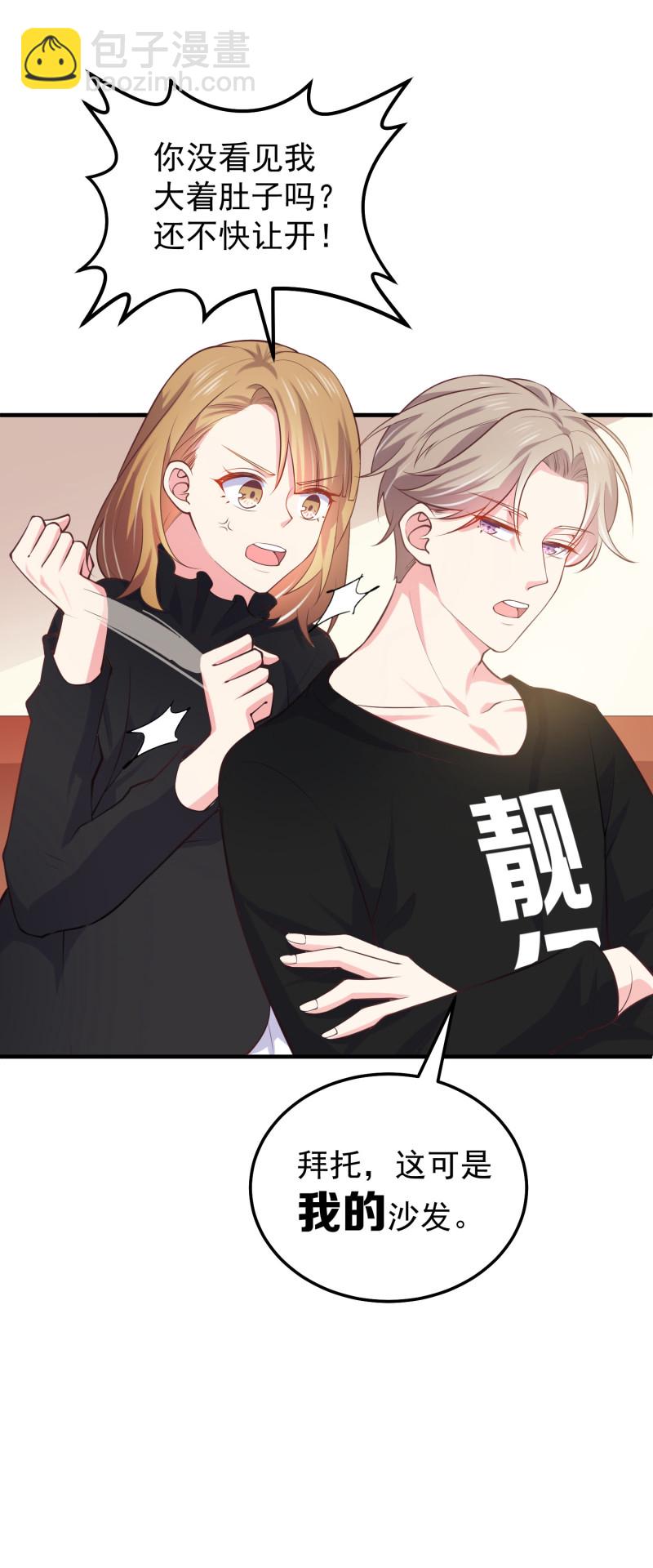 《女总裁的戏精小鲜肉》第45话 爱上人妻只要一瞬间 第24页
