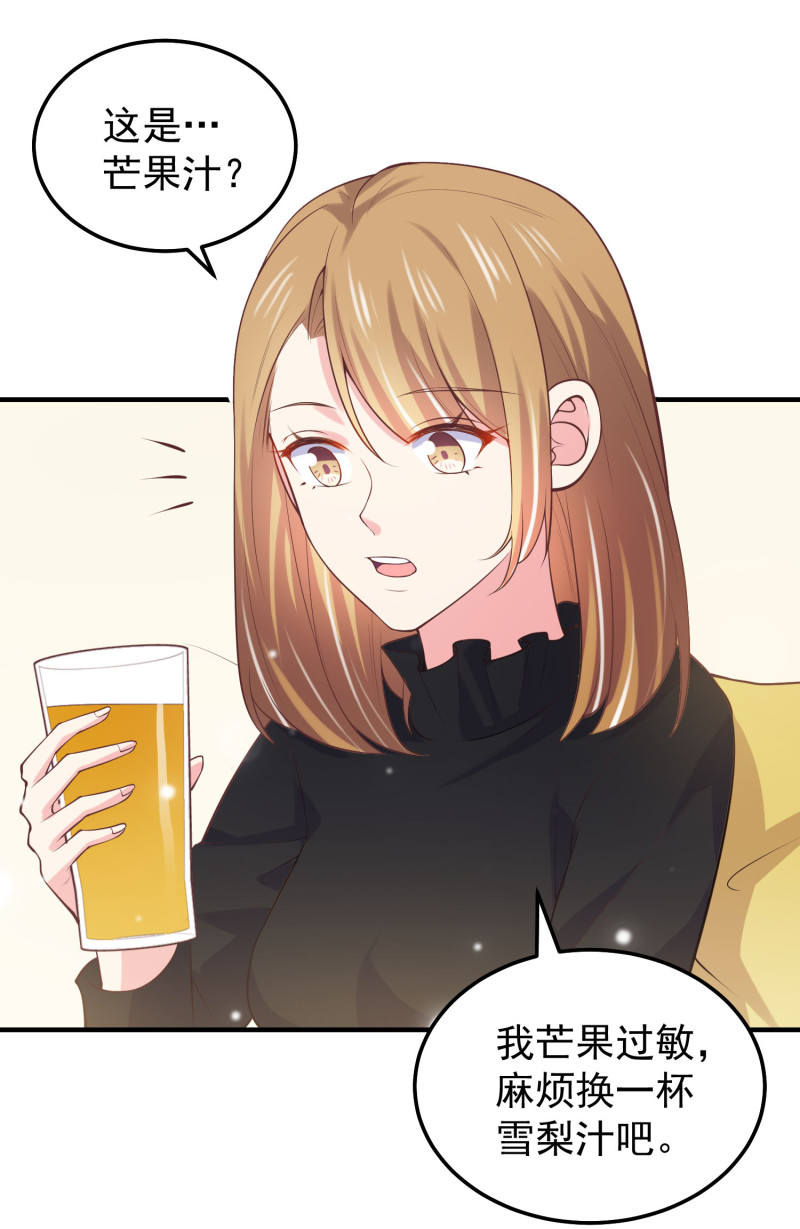 《女总裁的戏精小鲜肉》第45话 爱上人妻只要一瞬间 第2页