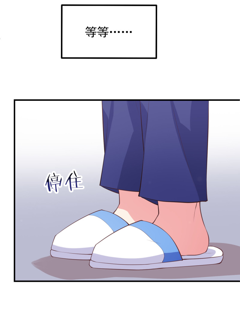 《女总裁的戏精小鲜肉》第45话 爱上人妻只要一瞬间 第5页