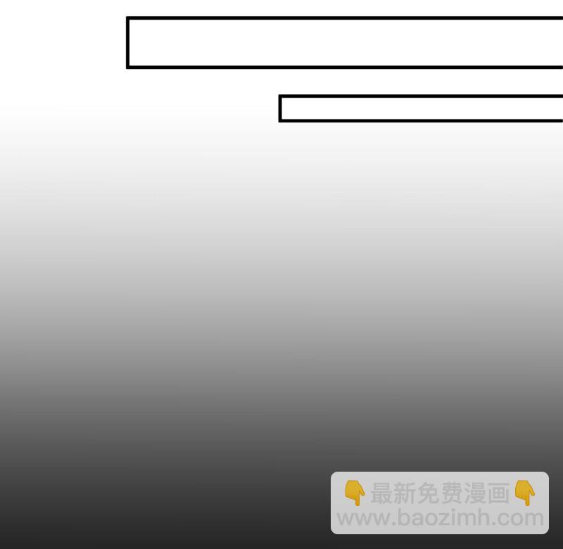《女总裁的戏精小鲜肉》第45话 爱上人妻只要一瞬间 第6页