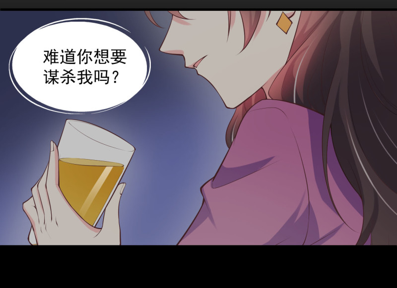 《女总裁的戏精小鲜肉》第45话 爱上人妻只要一瞬间 第7页