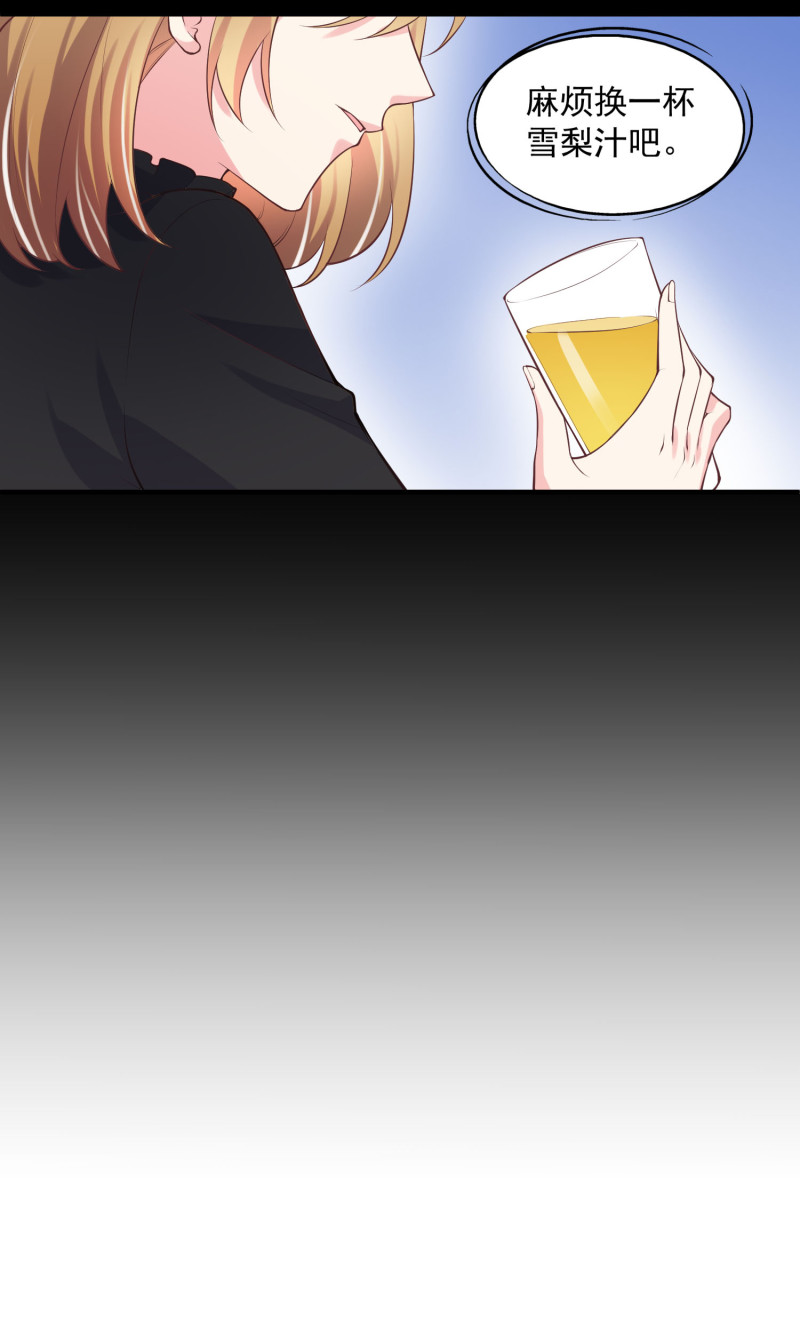《女总裁的戏精小鲜肉》第45话 爱上人妻只要一瞬间 第8页