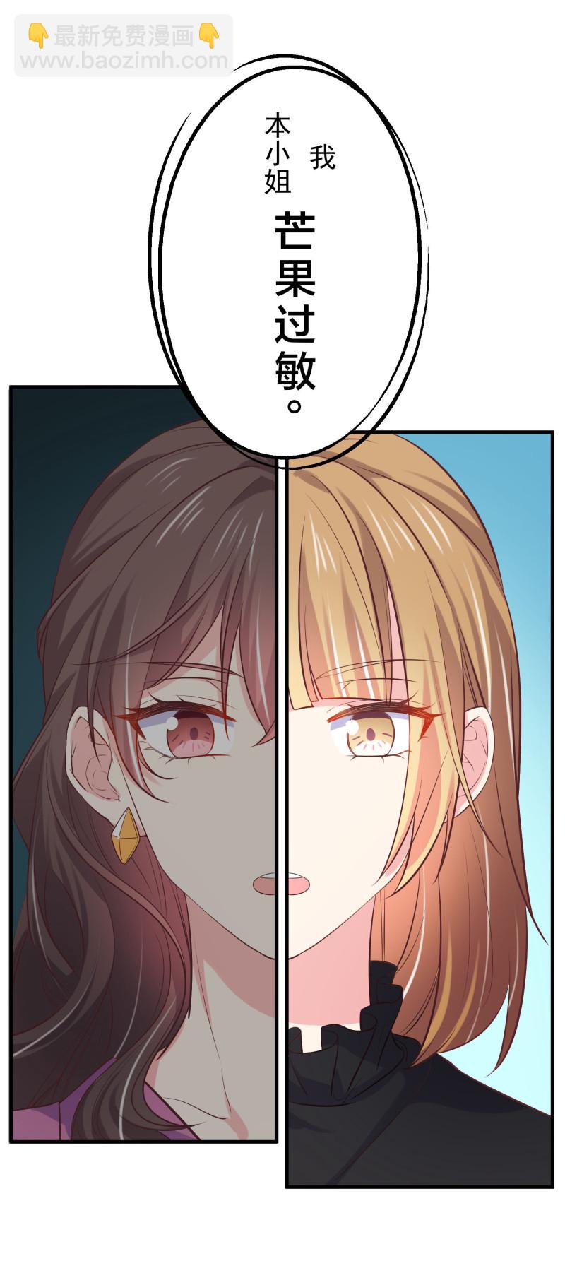 《女总裁的戏精小鲜肉》第45话 爱上人妻只要一瞬间 第9页