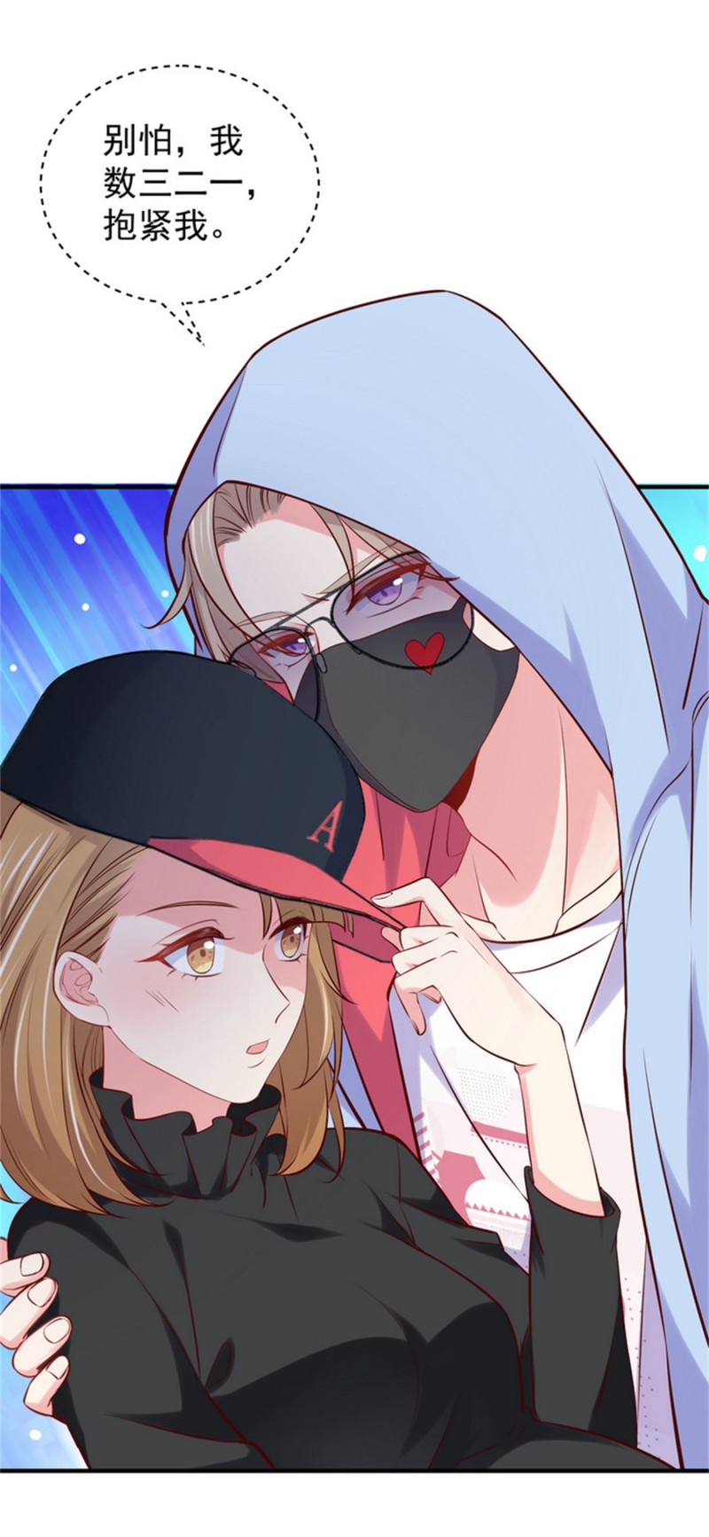 《女总裁的戏精小鲜肉》第48话 不要抱着孕妇激烈运... 第19页