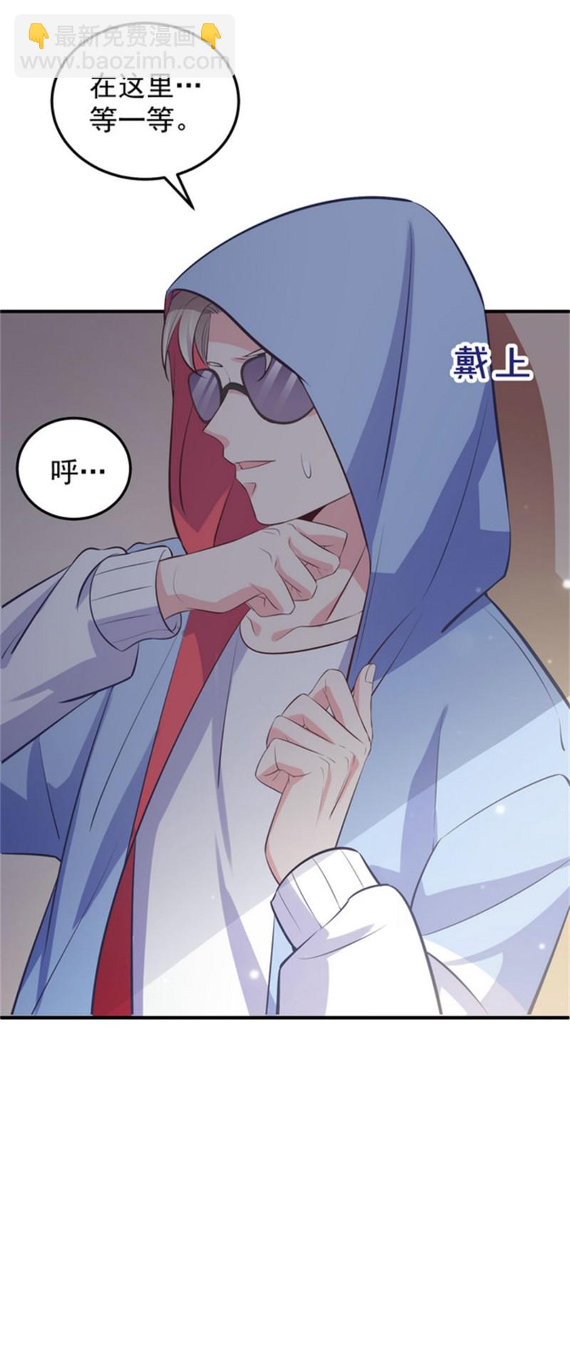 《女总裁的戏精小鲜肉》第48话 不要抱着孕妇激烈运... 第28页