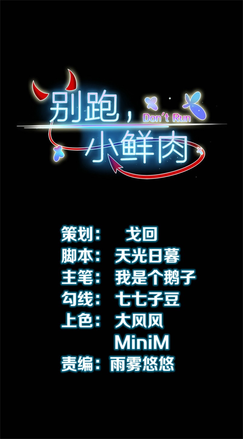 《女总裁的戏精小鲜肉》第48话 不要抱着孕妇激烈运... 第2页