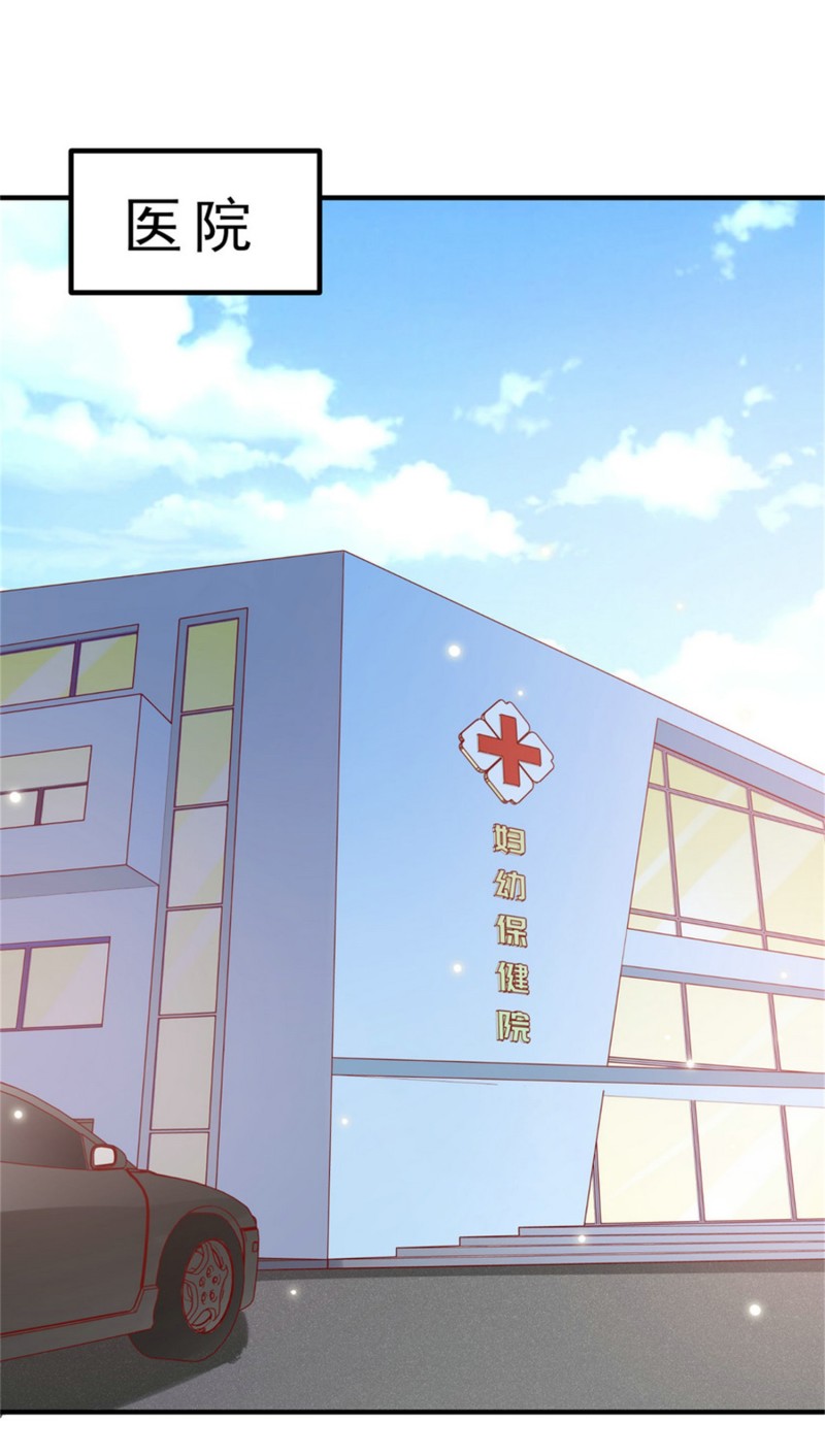 《女总裁的戏精小鲜肉》第48话 不要抱着孕妇激烈运... 第3页