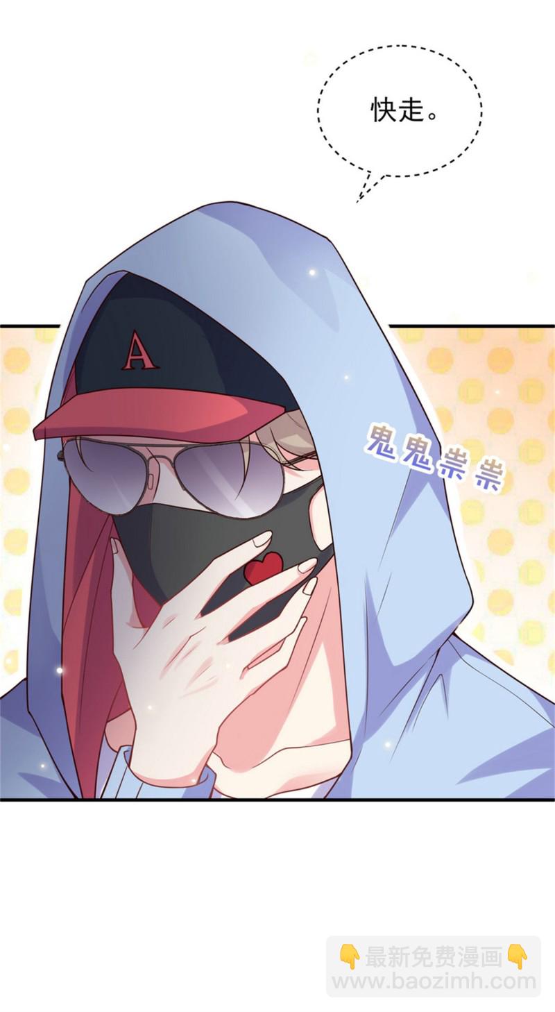 《女总裁的戏精小鲜肉》第48话 不要抱着孕妇激烈运... 第6页