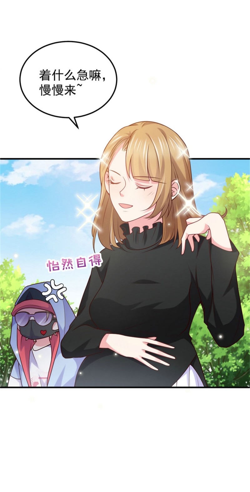 《女总裁的戏精小鲜肉》第48话 不要抱着孕妇激烈运... 第7页