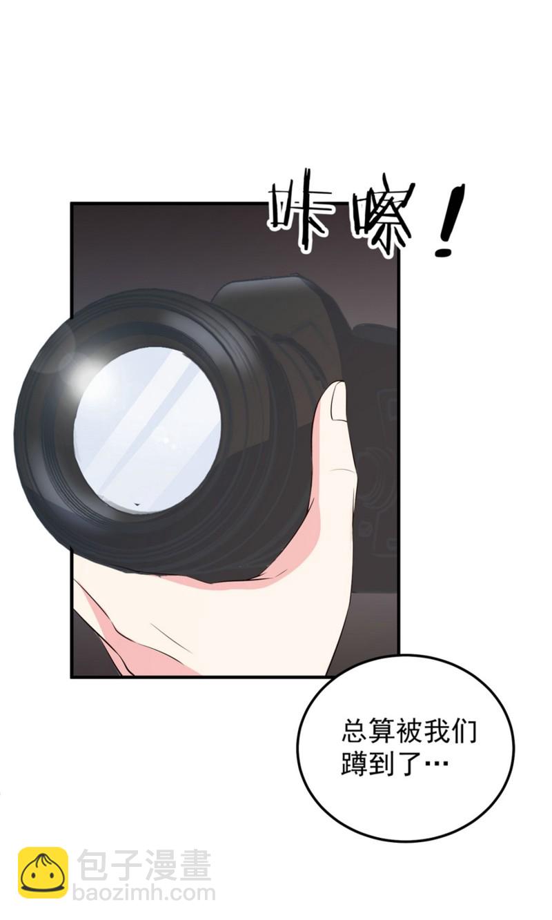 《女总裁的戏精小鲜肉》第48话 不要抱着孕妇激烈运... 第8页