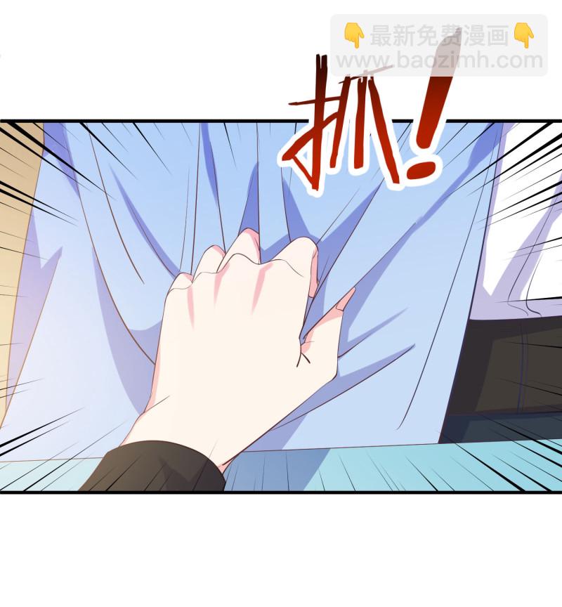 《女总裁的戏精小鲜肉》第49话 一孕傻三年 第21页