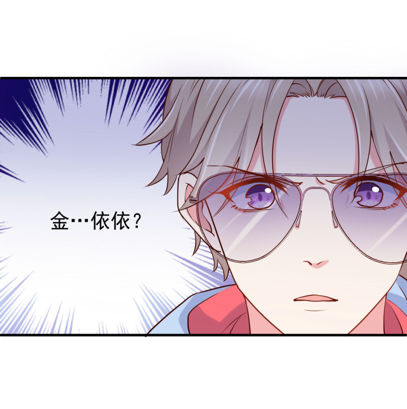 《女总裁的戏精小鲜肉》第49话 一孕傻三年 第26页