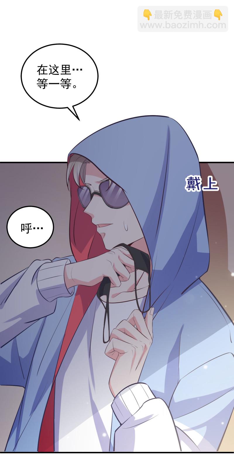 《女总裁的戏精小鲜肉》第49话 一孕傻三年 第3页