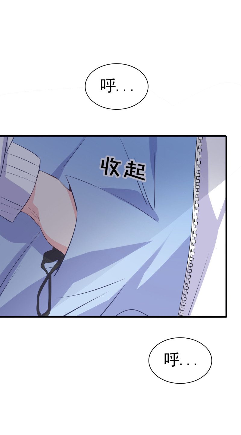 《女总裁的戏精小鲜肉》第49话 一孕傻三年 第4页