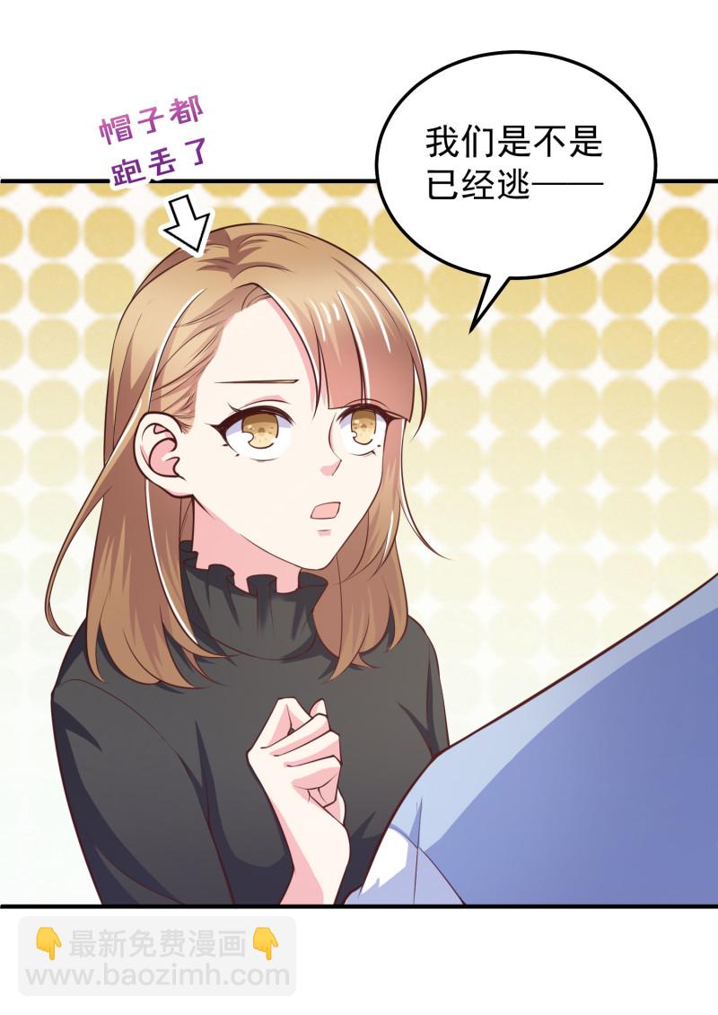 《女总裁的戏精小鲜肉》第49话 一孕傻三年 第5页