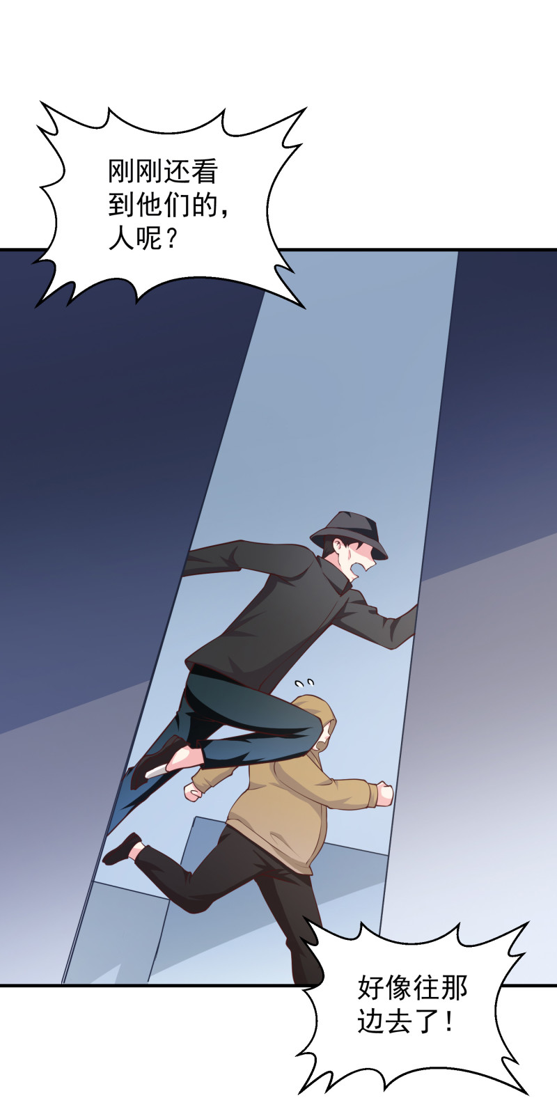 《女总裁的戏精小鲜肉》第49话 一孕傻三年 第7页