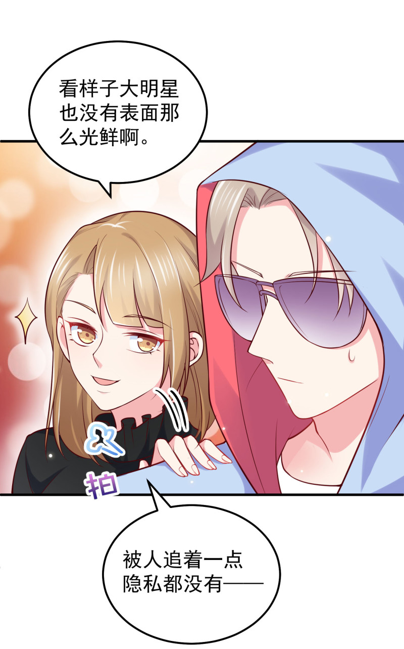 《女总裁的戏精小鲜肉》第49话 一孕傻三年 第9页