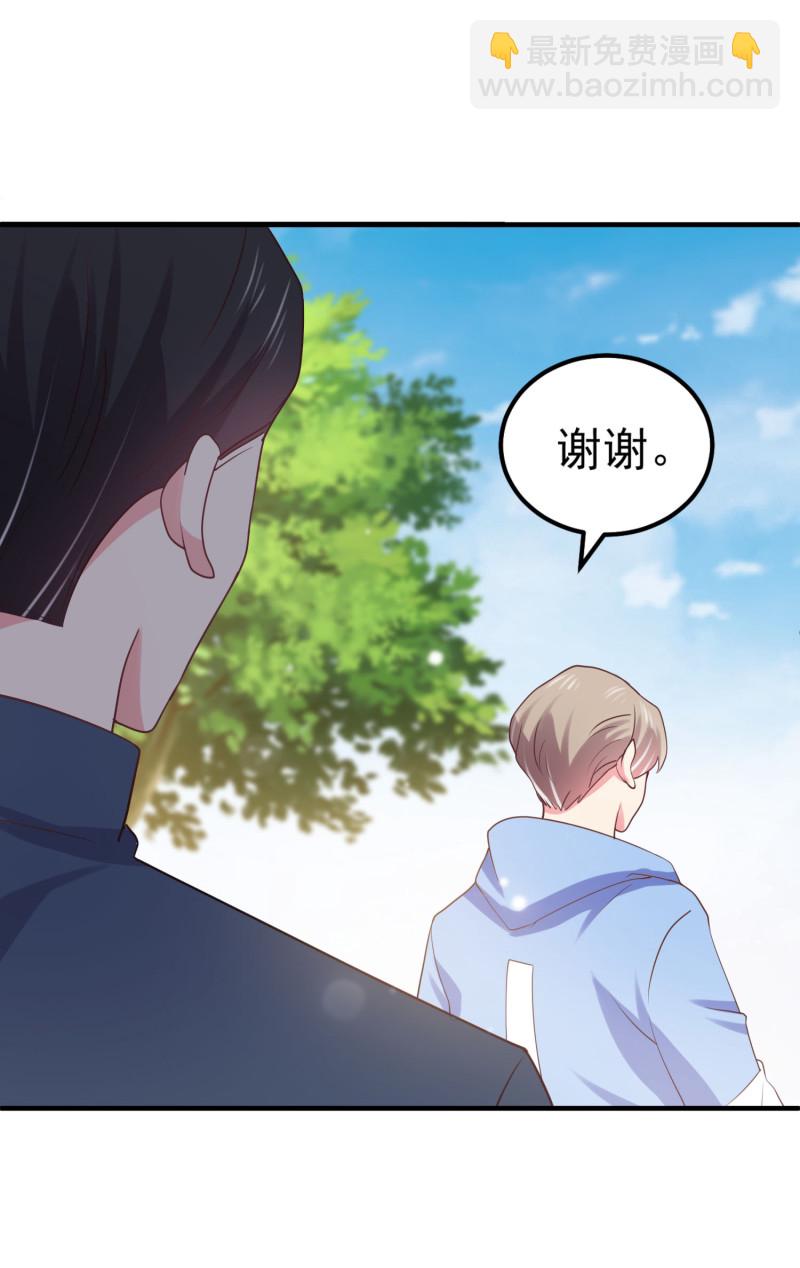《女总裁的戏精小鲜肉》第51话 闺房出事误会大发... 第12页