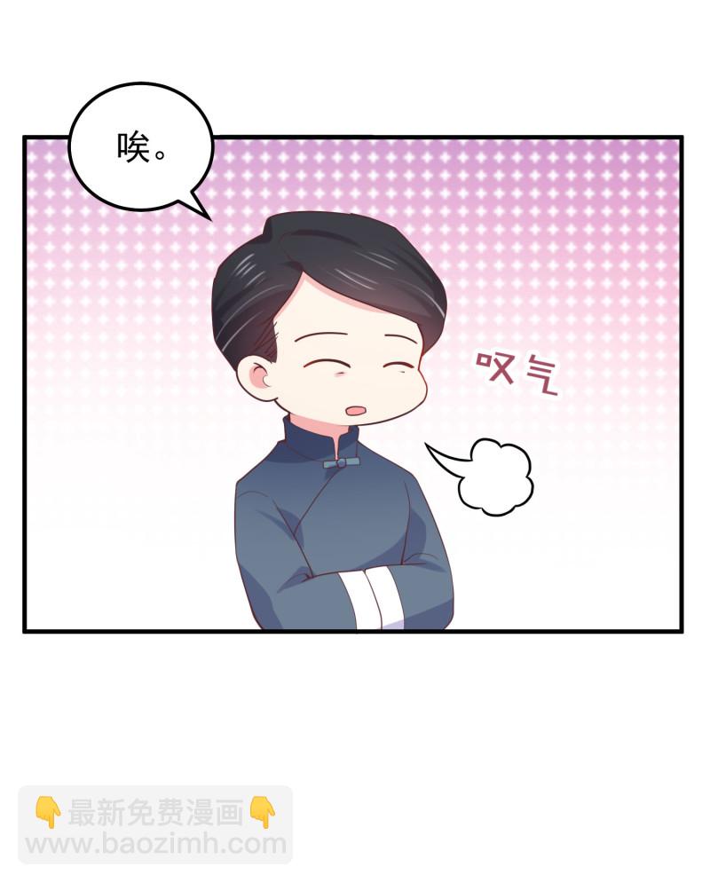 《女总裁的戏精小鲜肉》第51话 闺房出事误会大发... 第13页