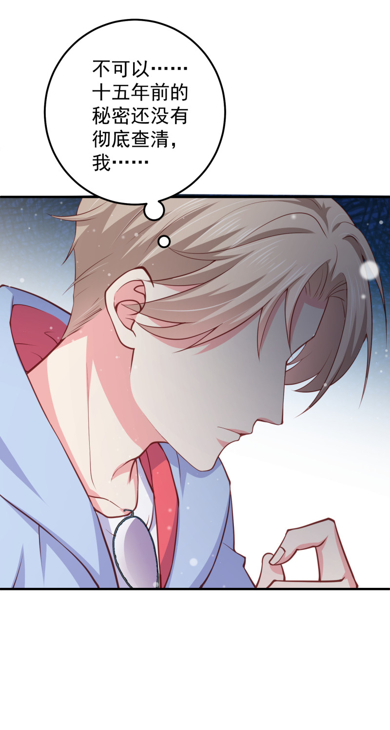 《女总裁的戏精小鲜肉》第51话 闺房出事误会大发... 第16页