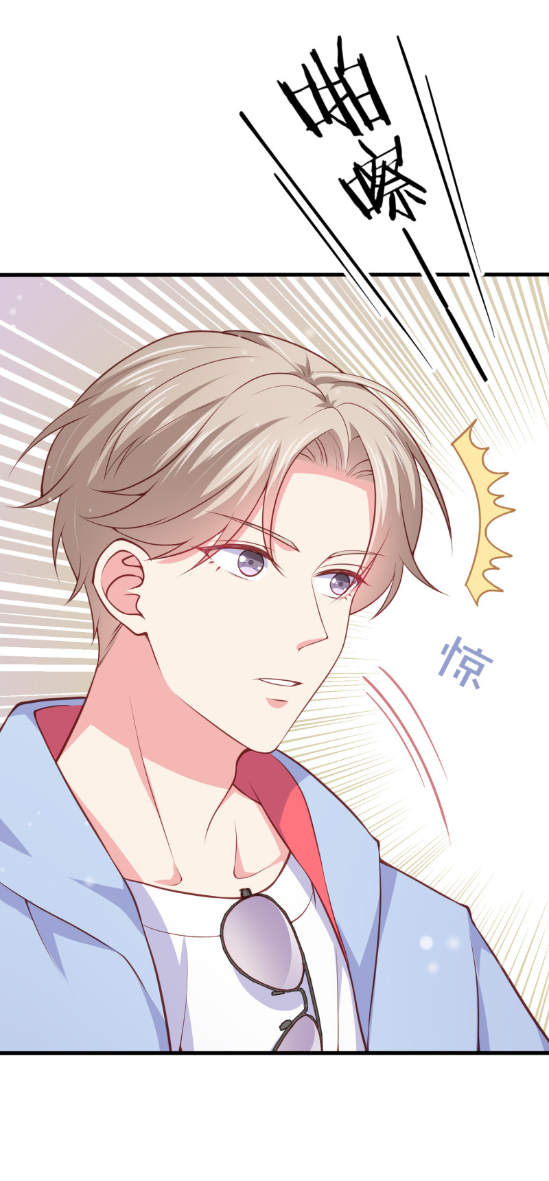 《女总裁的戏精小鲜肉》第51话 闺房出事误会大发... 第17页
