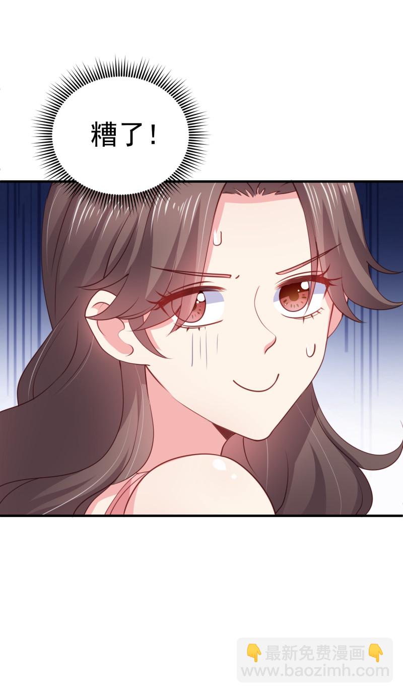 《女总裁的戏精小鲜肉》第51话 闺房出事误会大发... 第23页