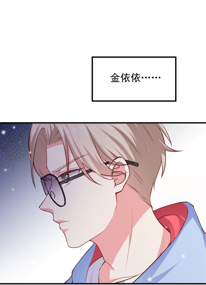 《女总裁的戏精小鲜肉》第51话 闺房出事误会大发... 第2页