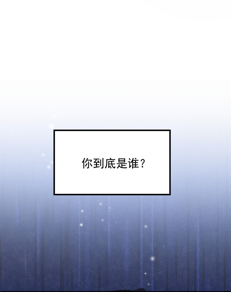 《女总裁的戏精小鲜肉》第51话 闺房出事误会大发... 第3页