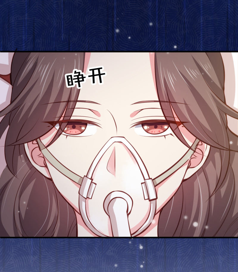 《女总裁的戏精小鲜肉》第51话 闺房出事误会大发... 第5页