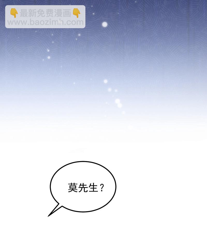 《女总裁的戏精小鲜肉》第51话 闺房出事误会大发... 第6页
