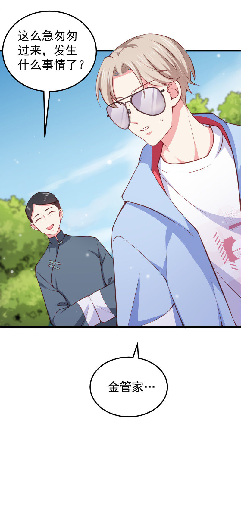 《女总裁的戏精小鲜肉》第51话 闺房出事误会大发... 第8页