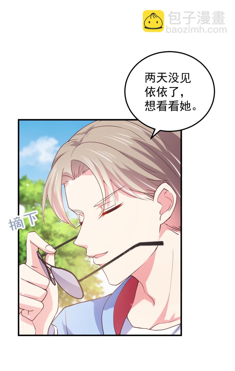 《女总裁的戏精小鲜肉》第51话 闺房出事误会大发... 第9页