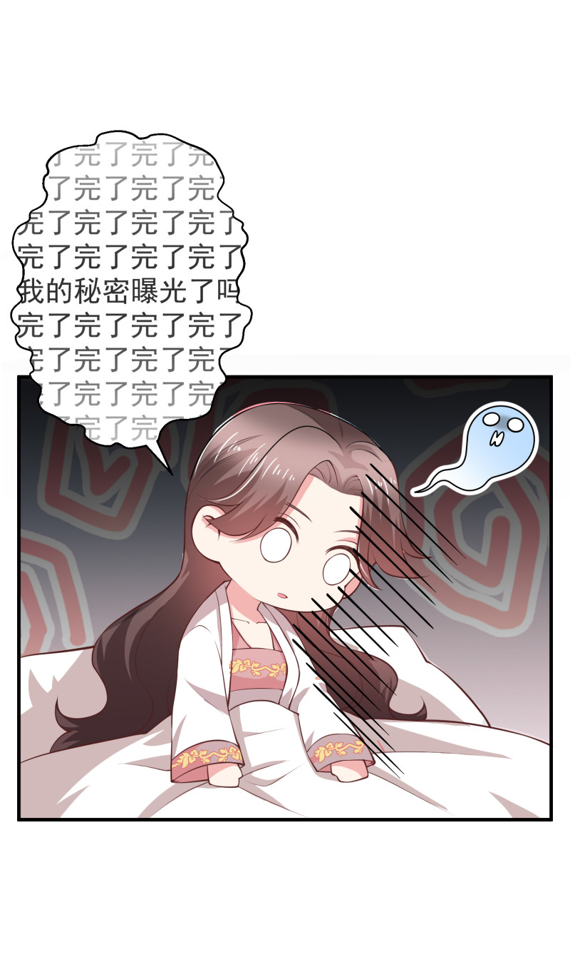 《女总裁的戏精小鲜肉》第52话 这都是什么狗血发展... 第11页