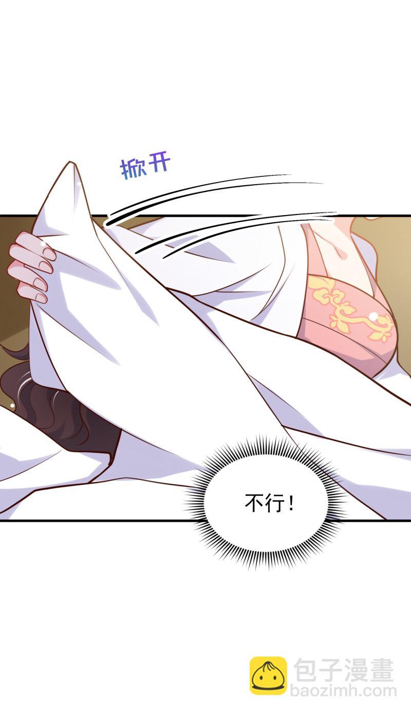 《女总裁的戏精小鲜肉》第52话 这都是什么狗血发展... 第12页